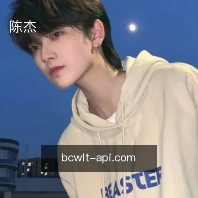 陈杰